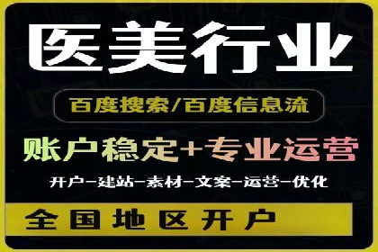 百度搜索推广在旅游行业的应用案例