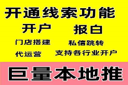 揭秘信息流开户的五大成功案例，看广告如何精准触达